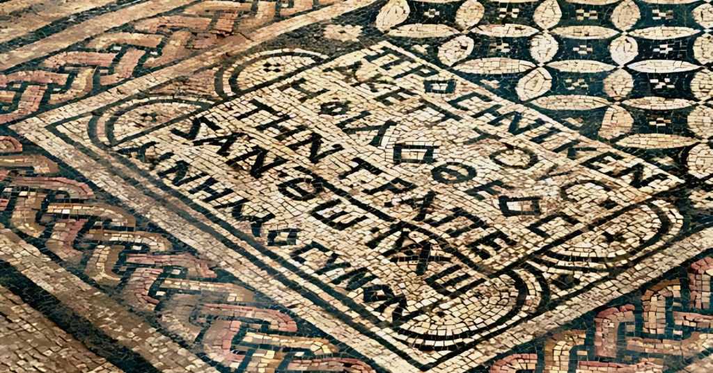 Megiddo Mosaic